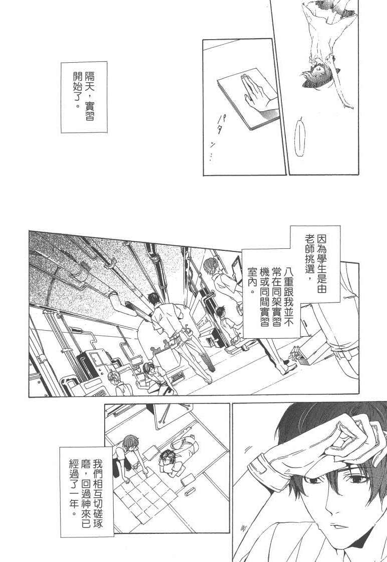 《空挺怀古都市》漫画 01卷