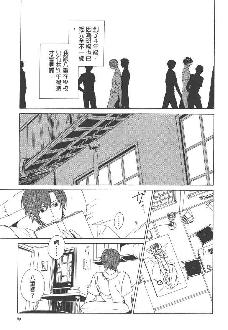 《空挺怀古都市》漫画 01卷