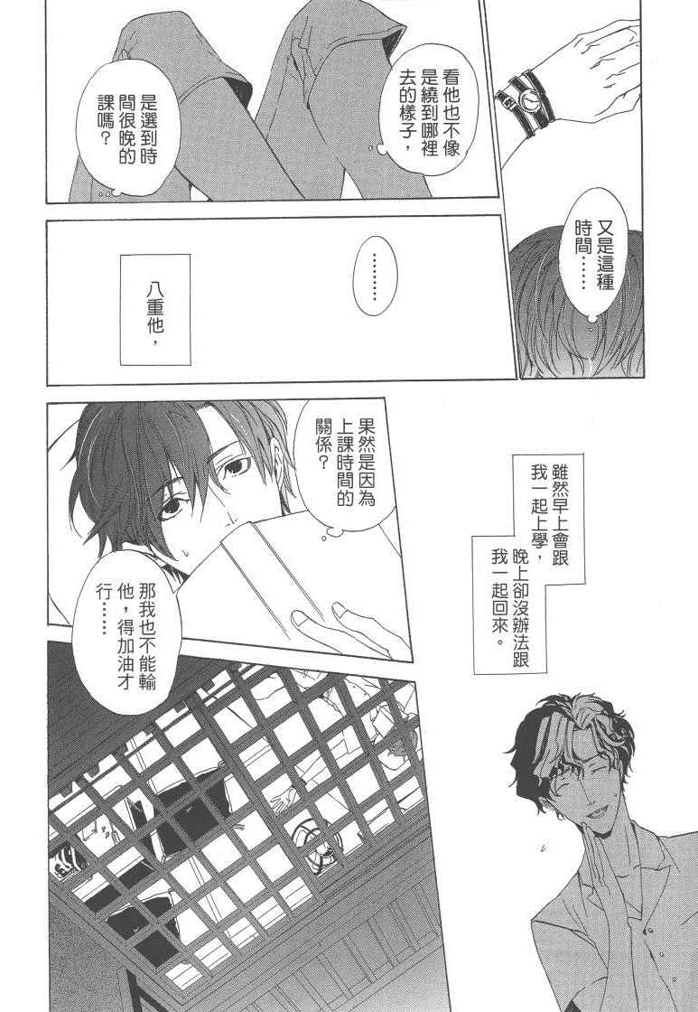 《空挺怀古都市》漫画 01卷