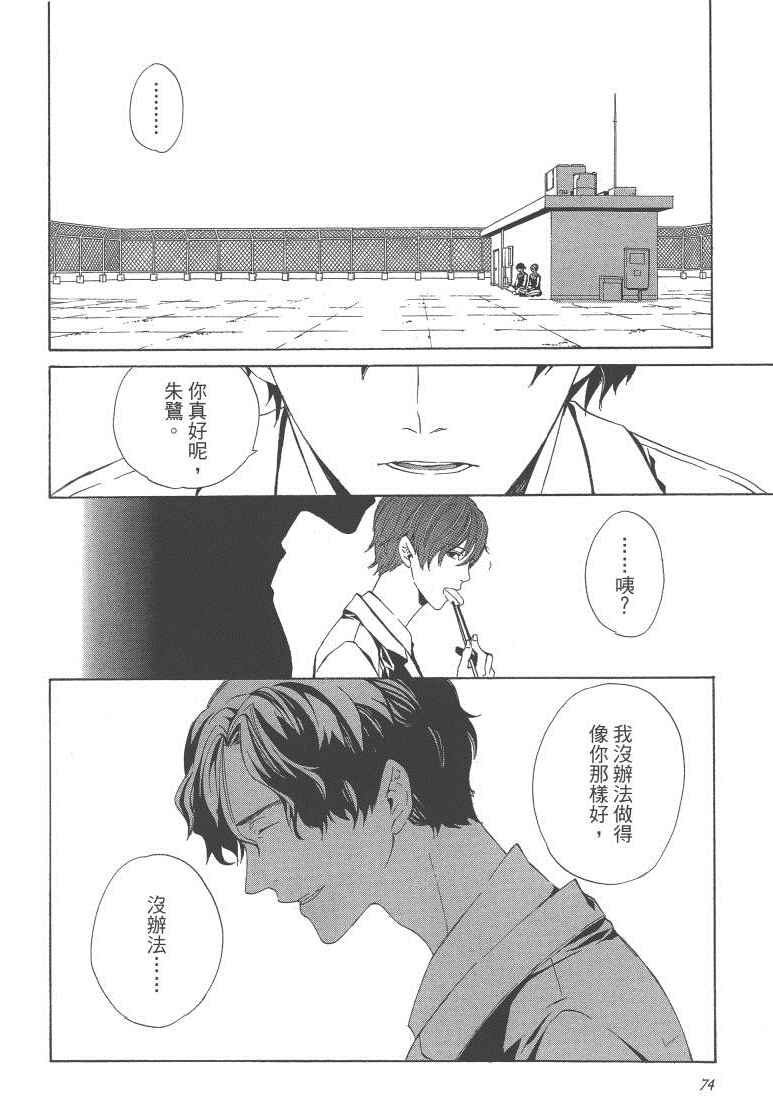 《空挺怀古都市》漫画 01卷