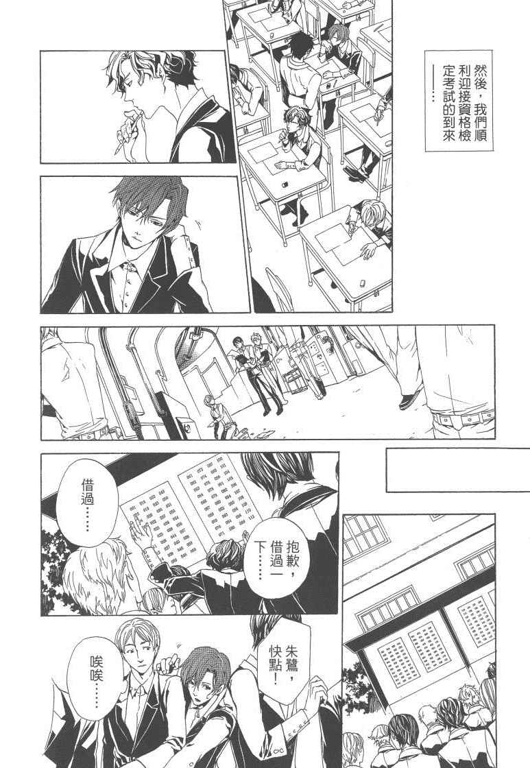 《空挺怀古都市》漫画 01卷