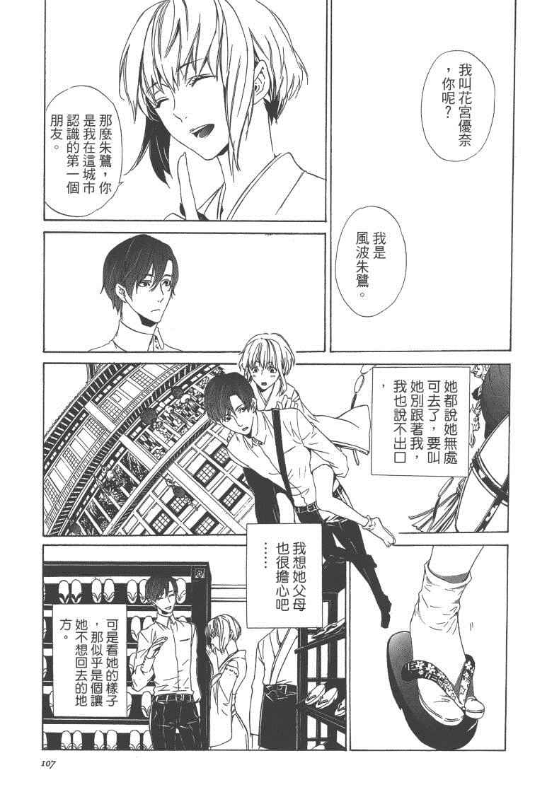 《空挺怀古都市》漫画 01卷