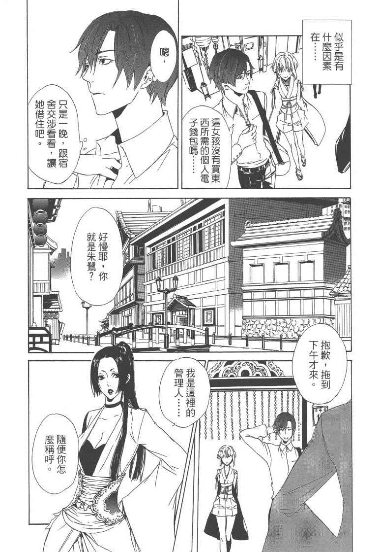 《空挺怀古都市》漫画 01卷