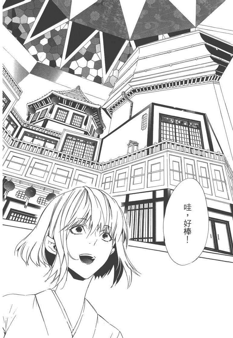 《空挺怀古都市》漫画 01卷