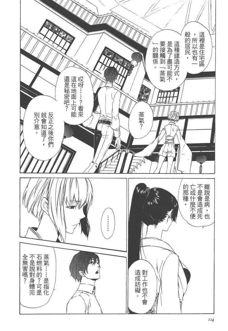 《空挺怀古都市》漫画 01卷