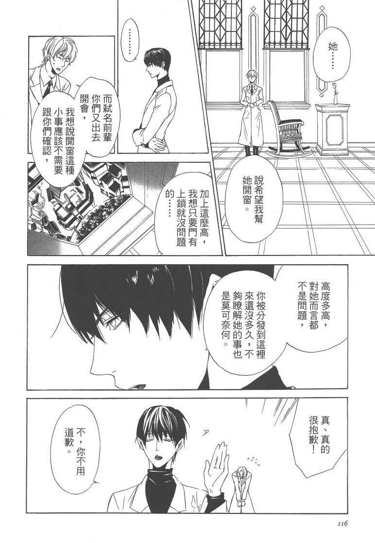 《空挺怀古都市》漫画 01卷