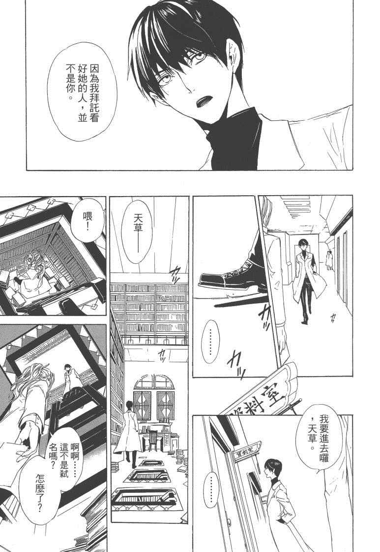 《空挺怀古都市》漫画 01卷