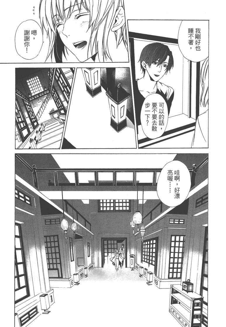 《空挺怀古都市》漫画 01卷