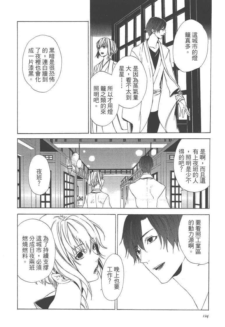 《空挺怀古都市》漫画 01卷