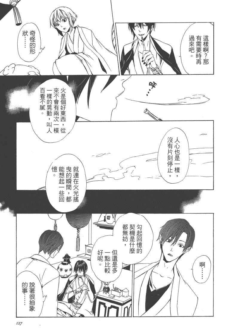 《空挺怀古都市》漫画 01卷