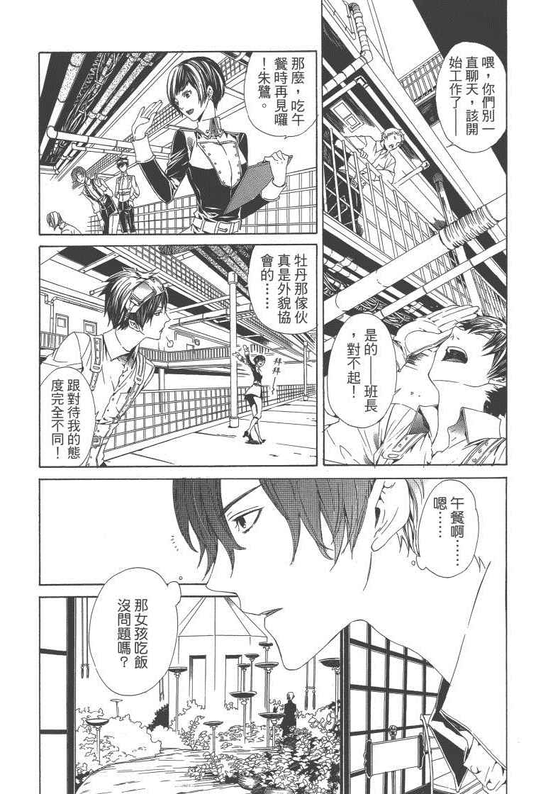 《空挺怀古都市》漫画 01卷