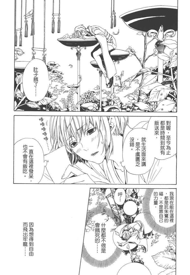 《空挺怀古都市》漫画 01卷