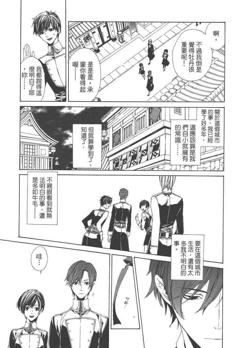 《空挺怀古都市》漫画 01卷