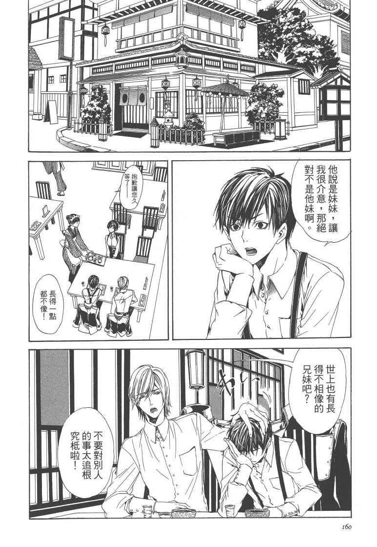 《空挺怀古都市》漫画 01卷