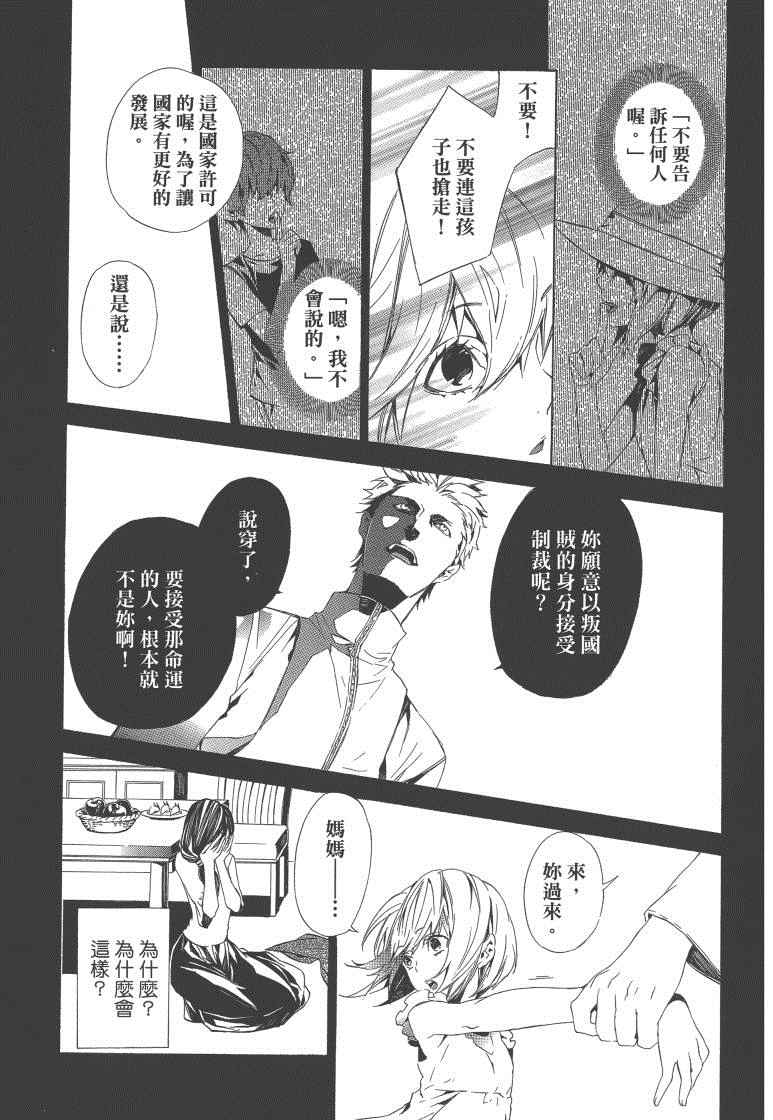 《空挺怀古都市》漫画 01卷