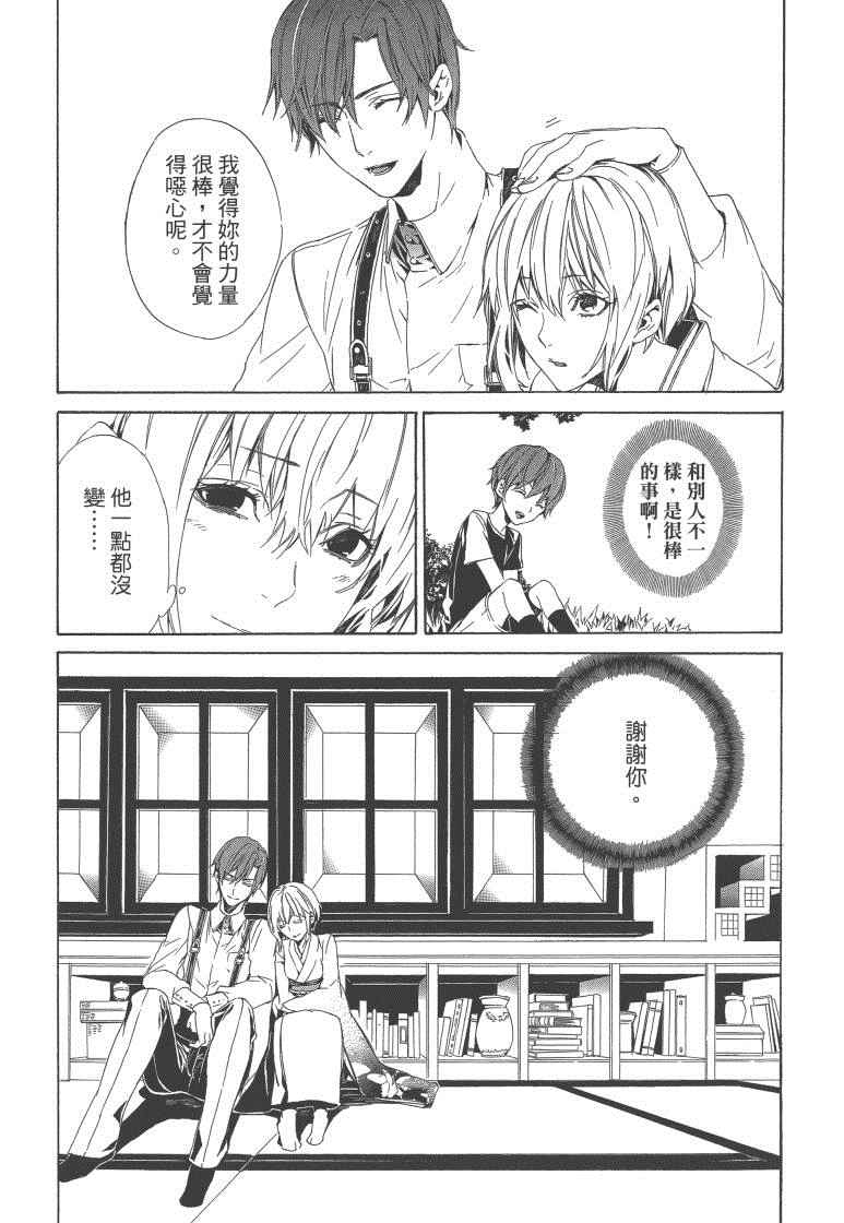 《空挺怀古都市》漫画 01卷