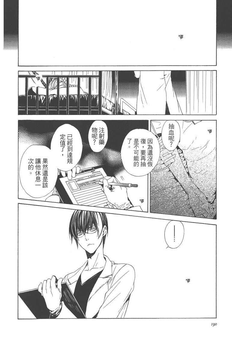 《空挺怀古都市》漫画 01卷