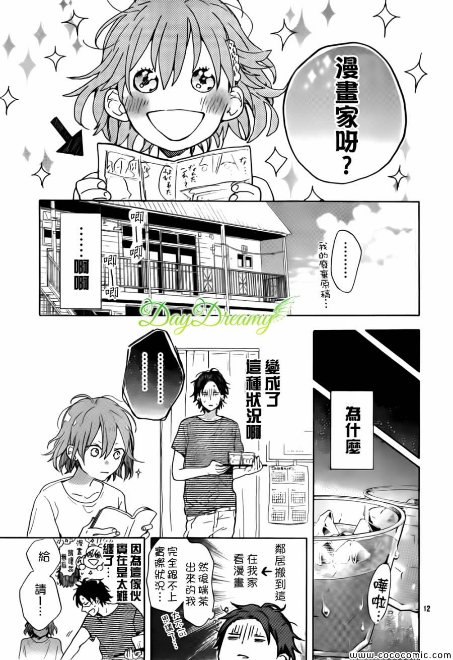 《我们的方向》漫画 001集