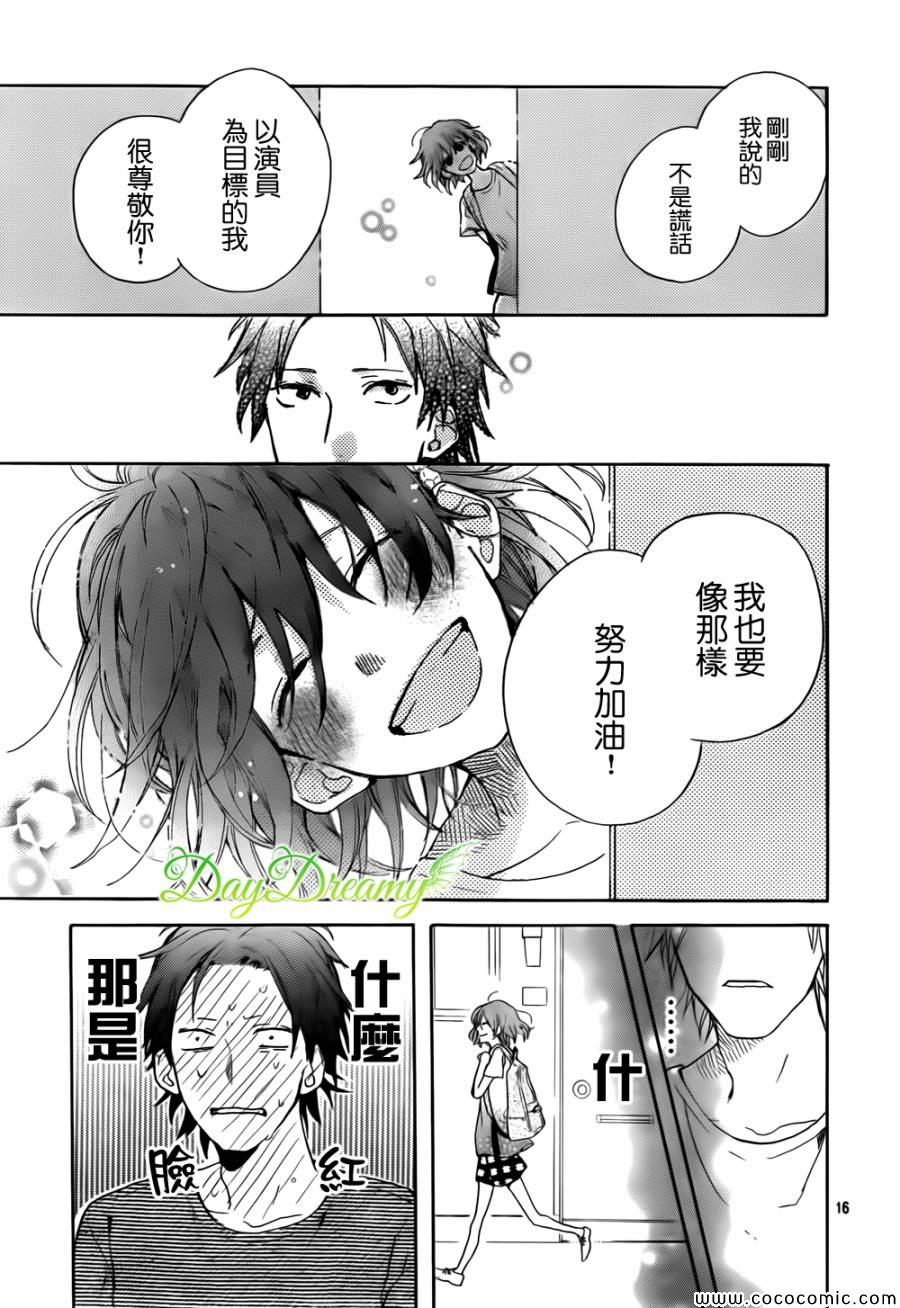 《我们的方向》漫画 001集