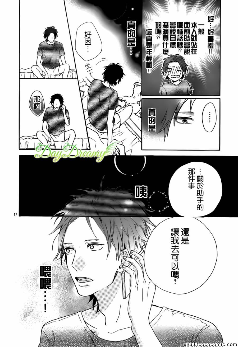 《我们的方向》漫画 001集