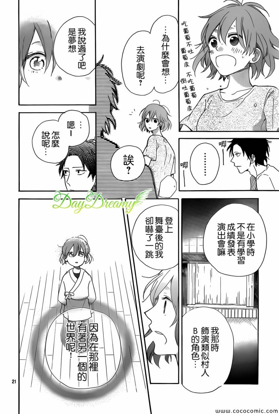 《我们的方向》漫画 001集