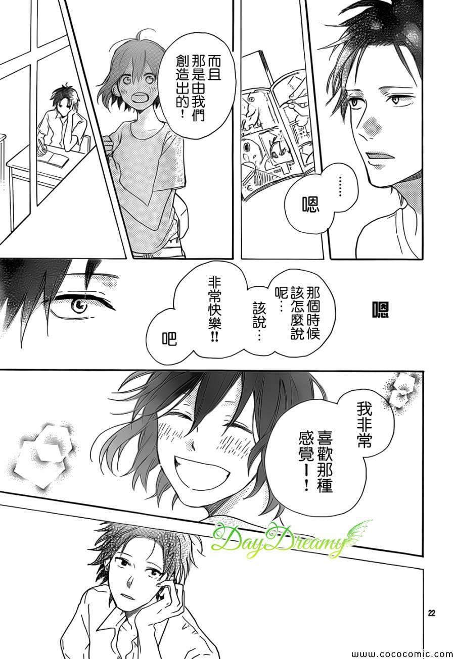 《我们的方向》漫画 001集