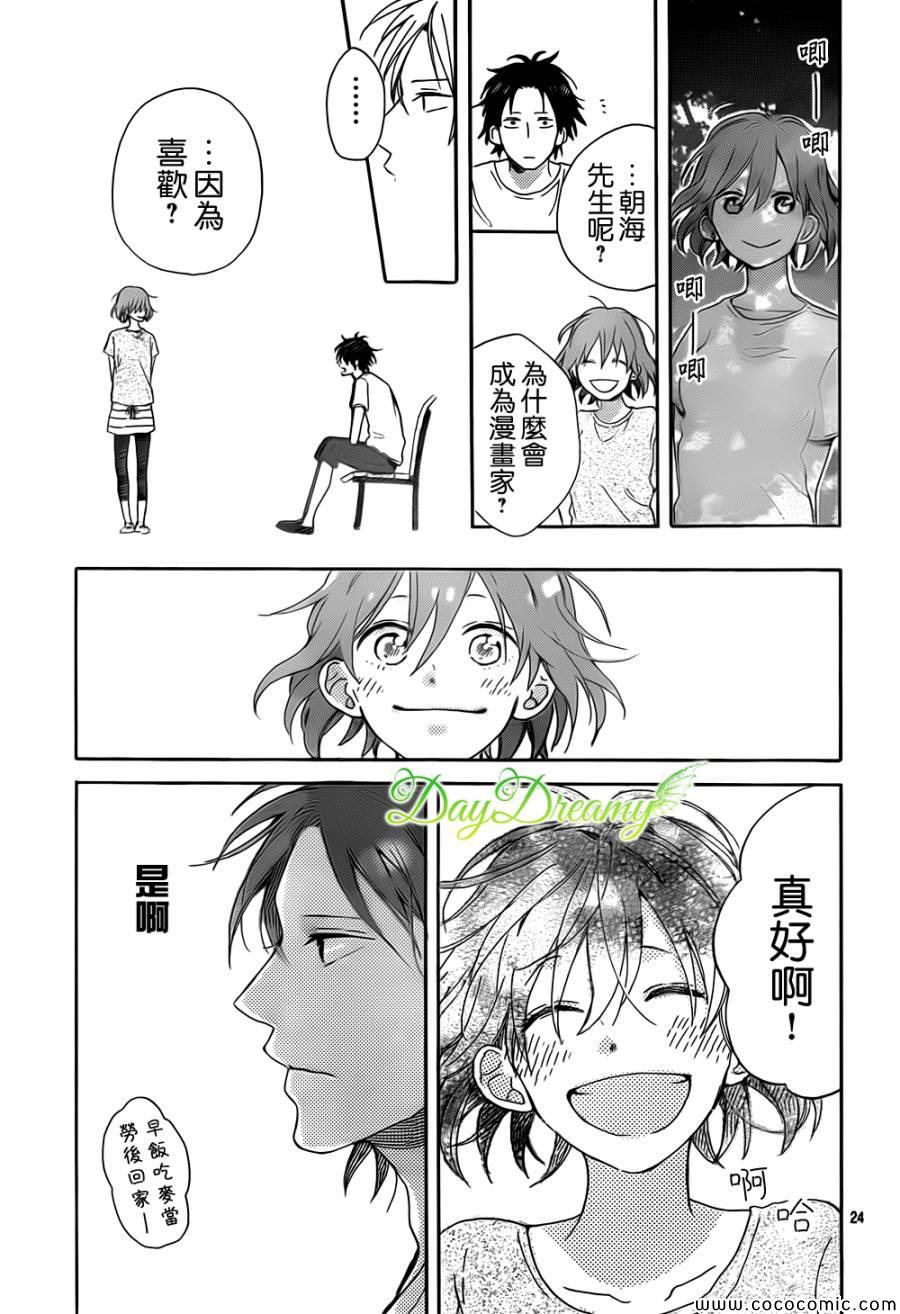 《我们的方向》漫画 001集