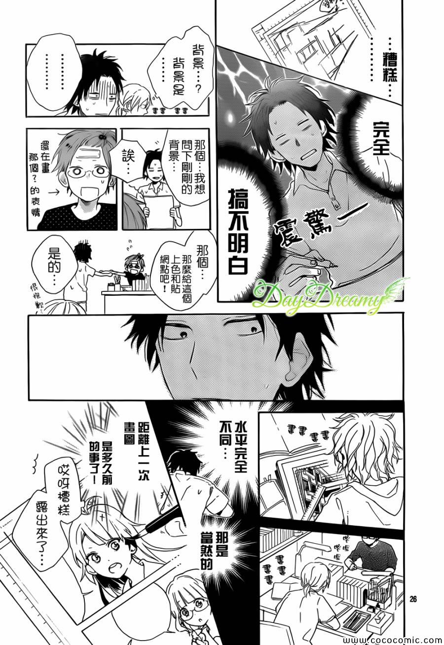 《我们的方向》漫画 001集