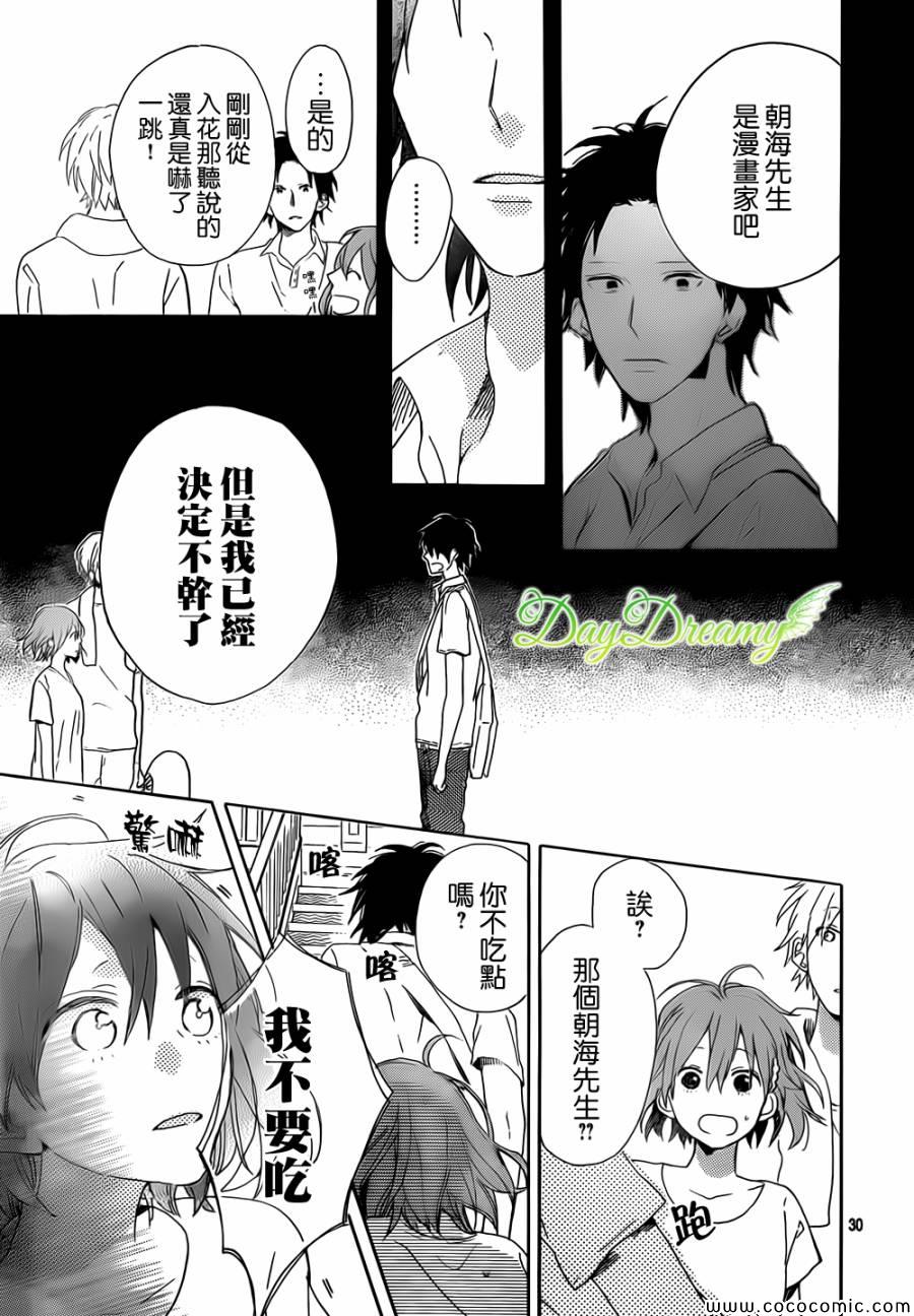 《我们的方向》漫画 001集