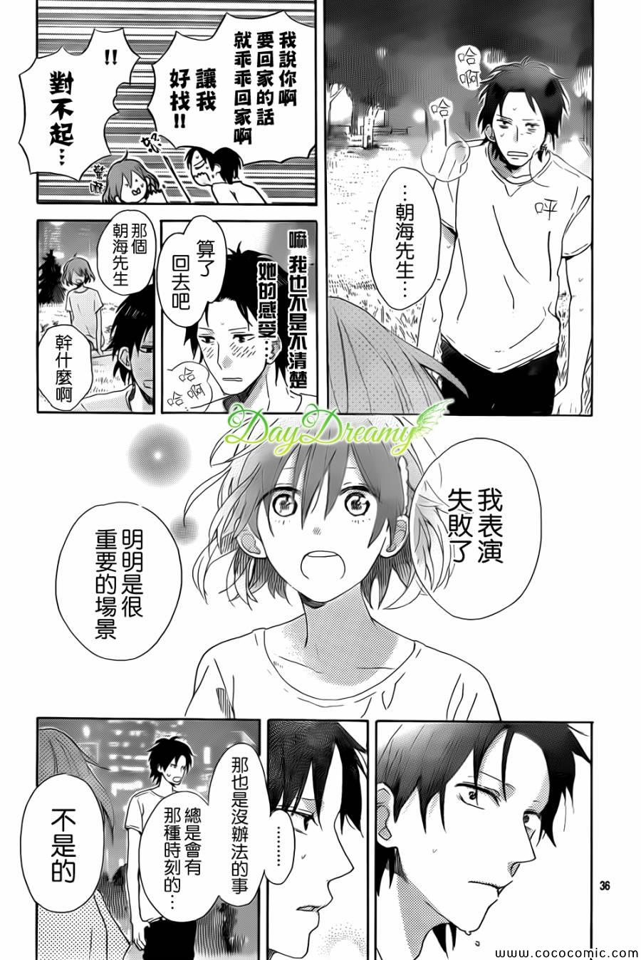 《我们的方向》漫画 001集