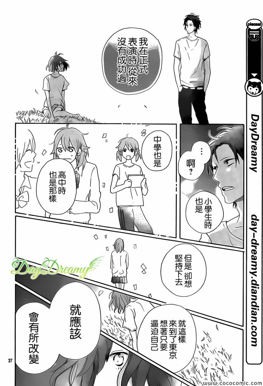 《我们的方向》漫画 001集