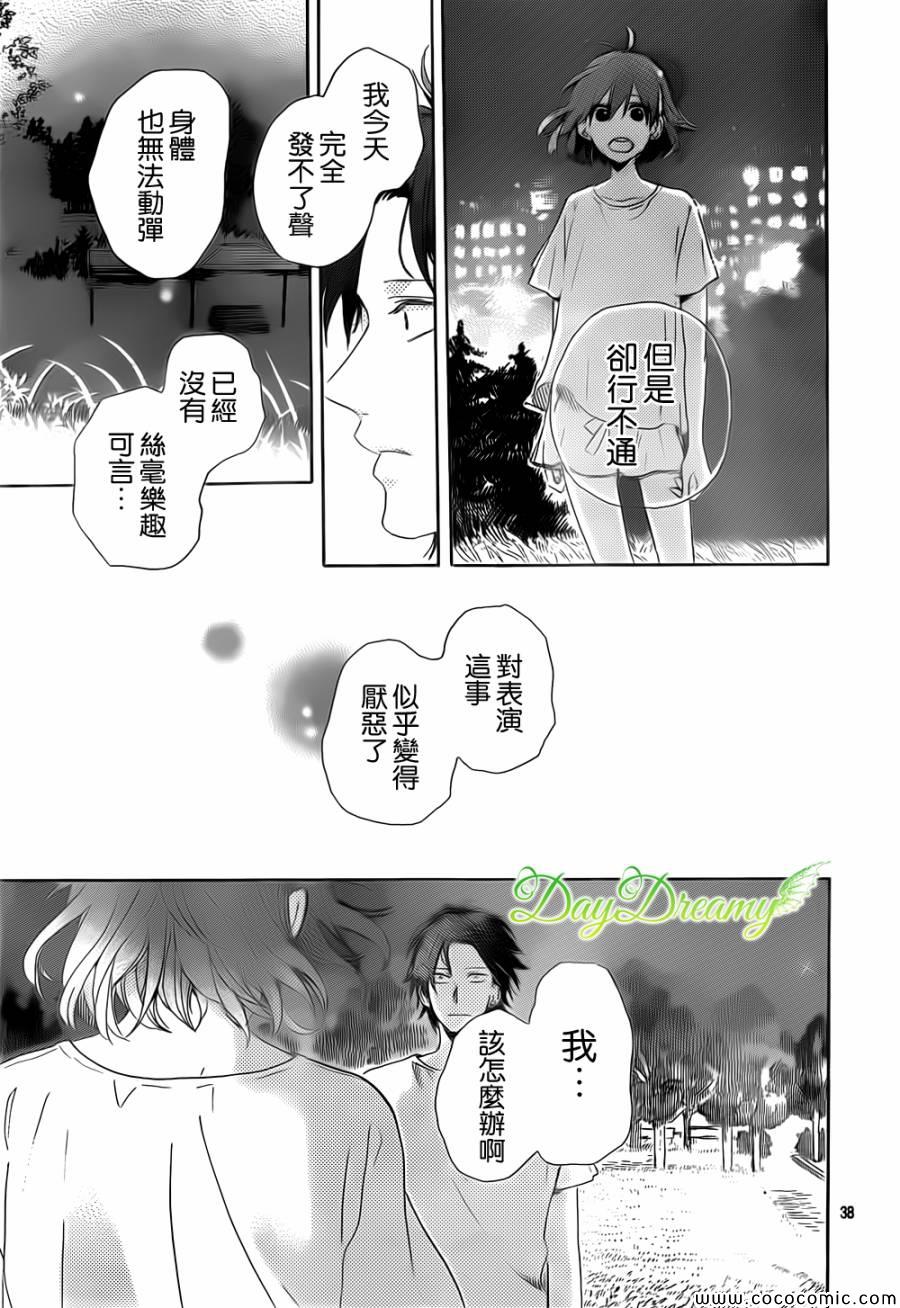 《我们的方向》漫画 001集