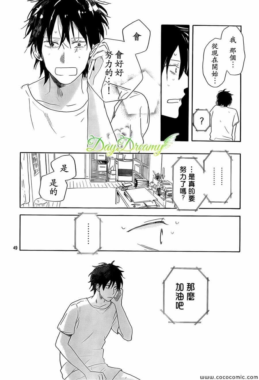 《我们的方向》漫画 001集