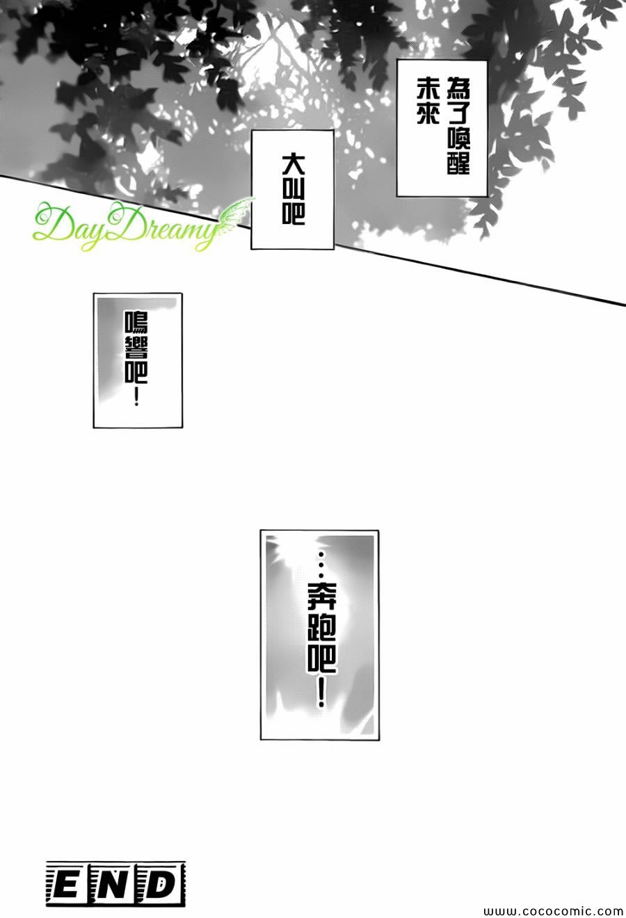 《我们的方向》漫画 001集