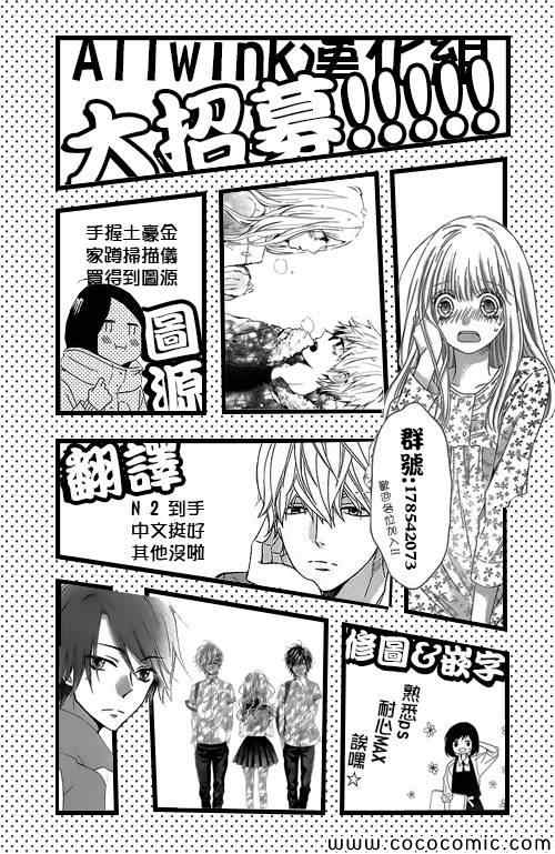 《悲恋之旅》漫画 007集