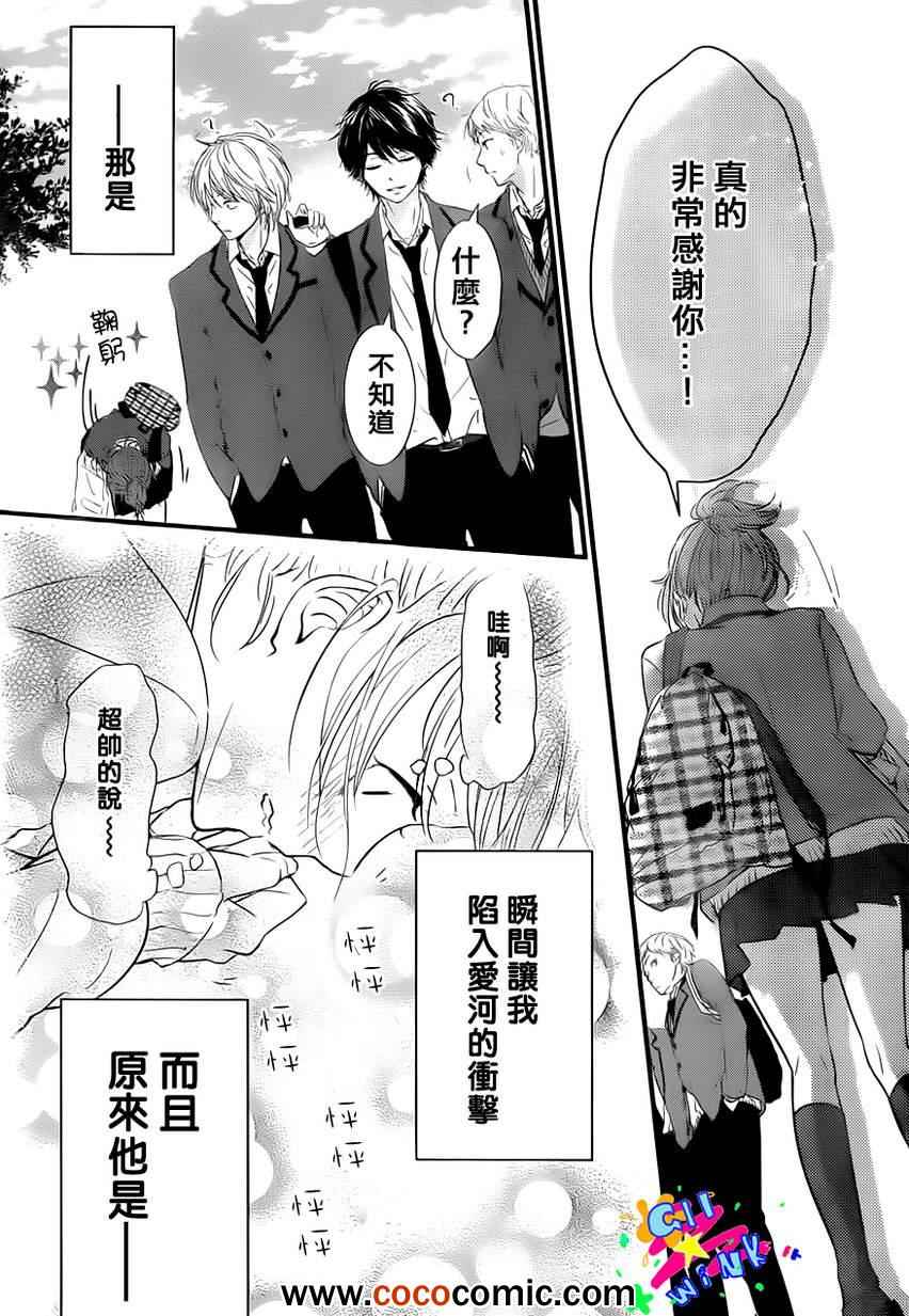 《悲恋之旅》漫画 001集