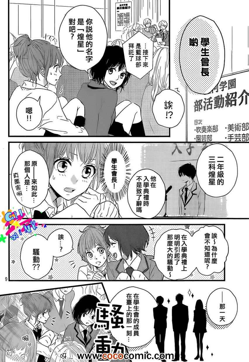 《悲恋之旅》漫画 001集