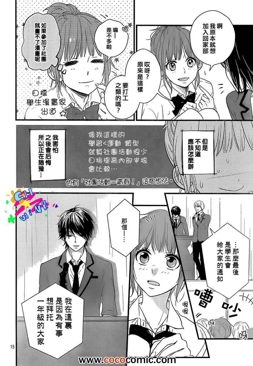 《悲恋之旅》漫画 001集