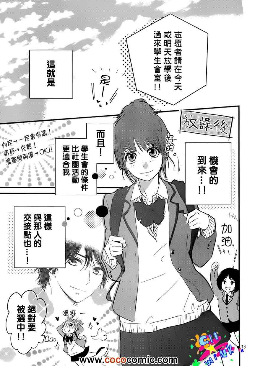 《悲恋之旅》漫画 001集