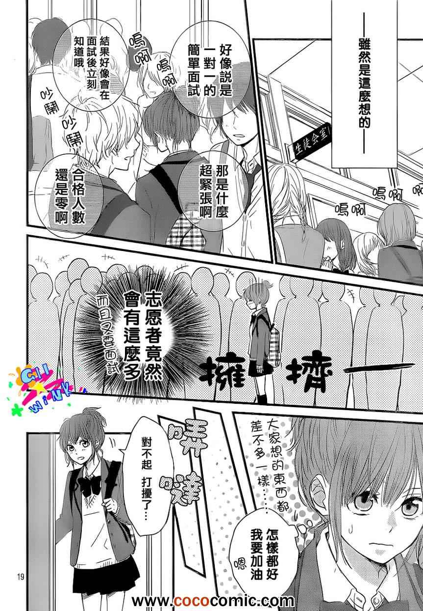 《悲恋之旅》漫画 001集