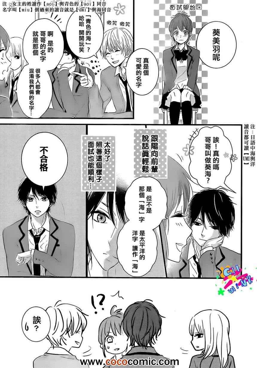 《悲恋之旅》漫画 001集