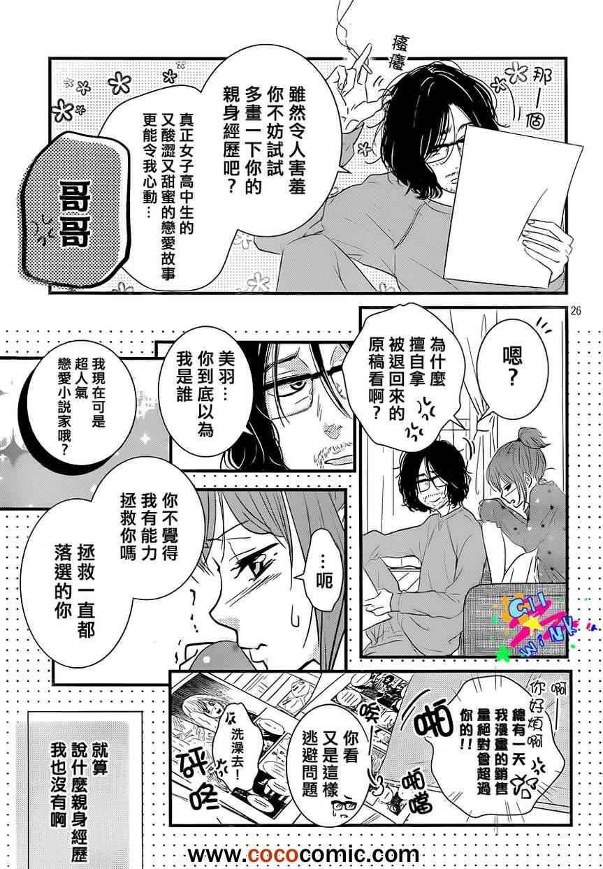 《悲恋之旅》漫画 001集