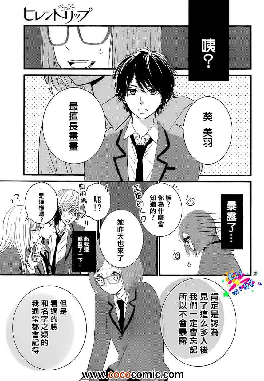 《悲恋之旅》漫画 001集