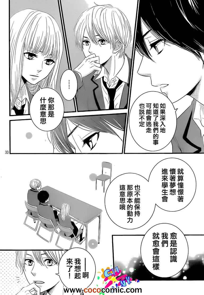 《悲恋之旅》漫画 001集