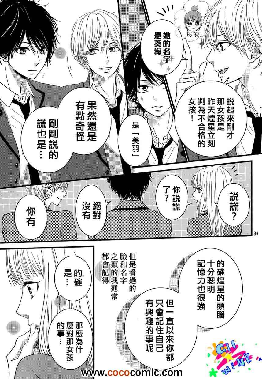 《悲恋之旅》漫画 001集