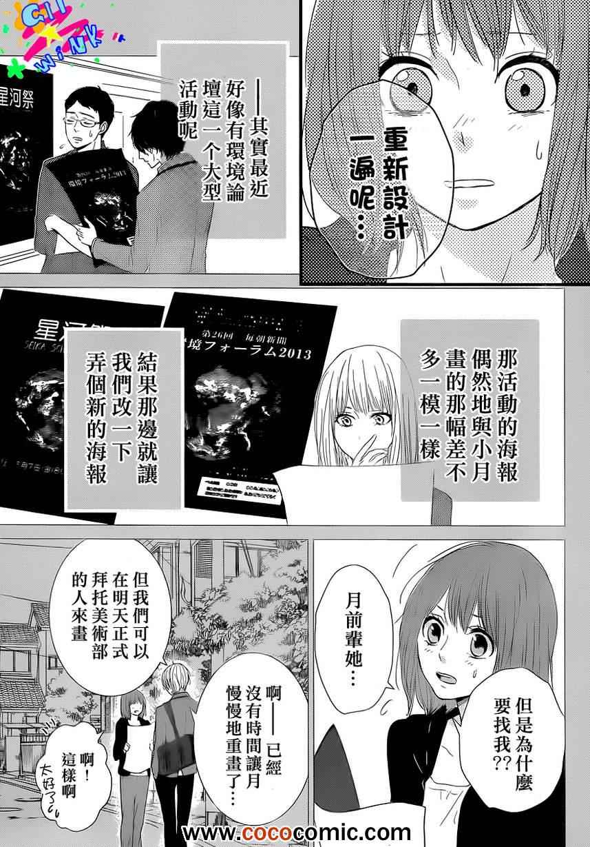 《悲恋之旅》漫画 001集