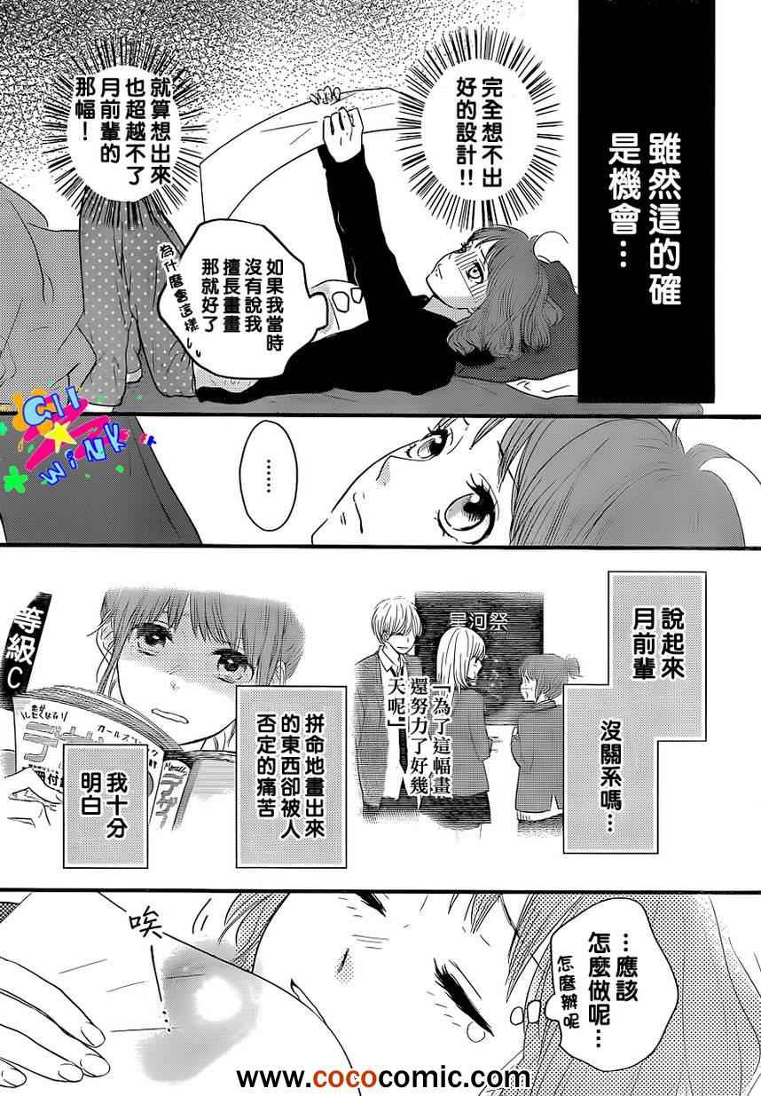 《悲恋之旅》漫画 001集