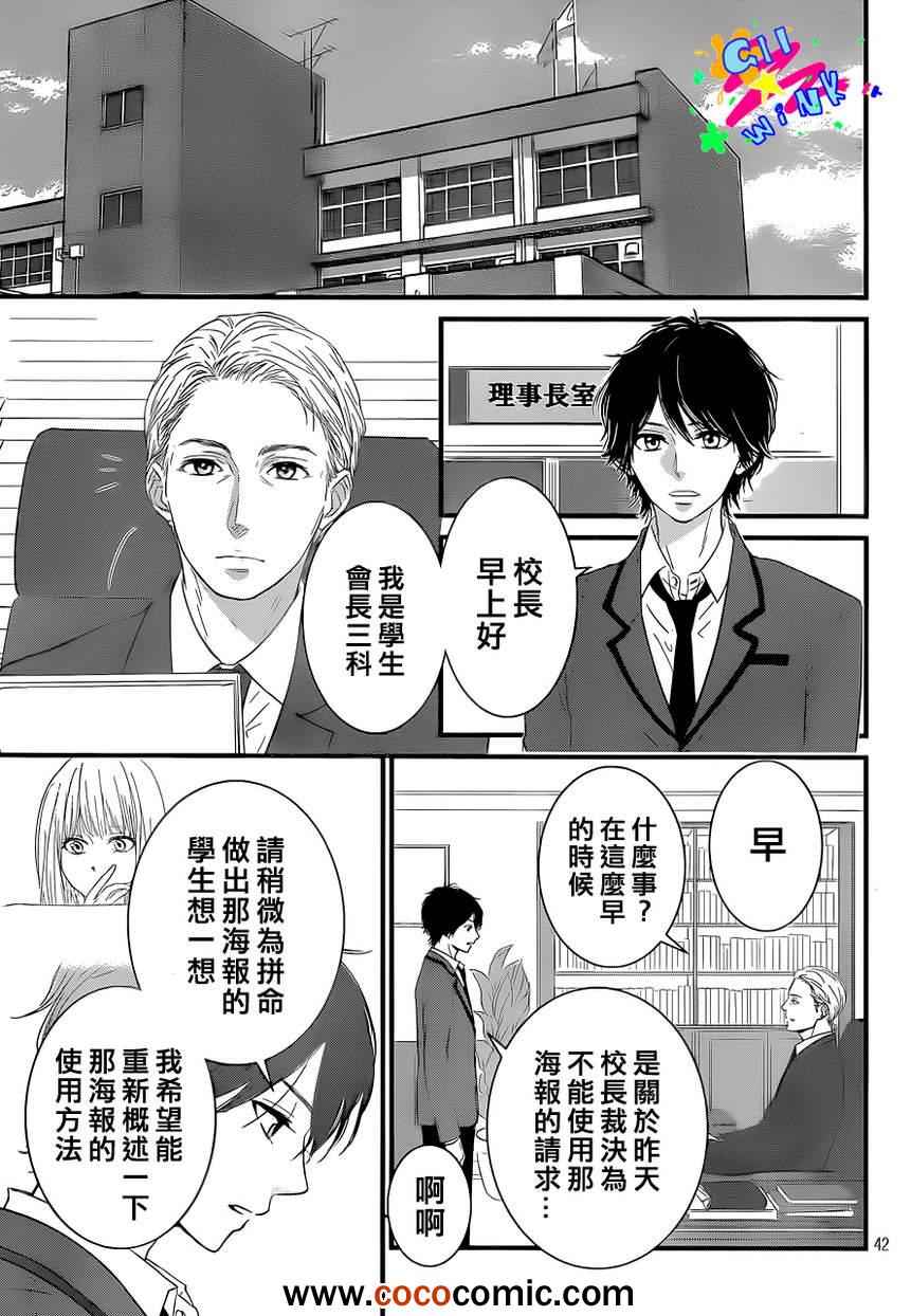 《悲恋之旅》漫画 001集