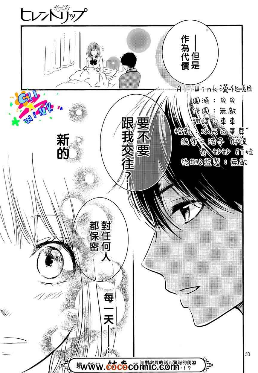 《悲恋之旅》漫画 001集