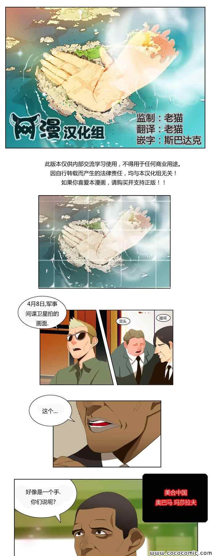 《高校之神》漫画 第05章